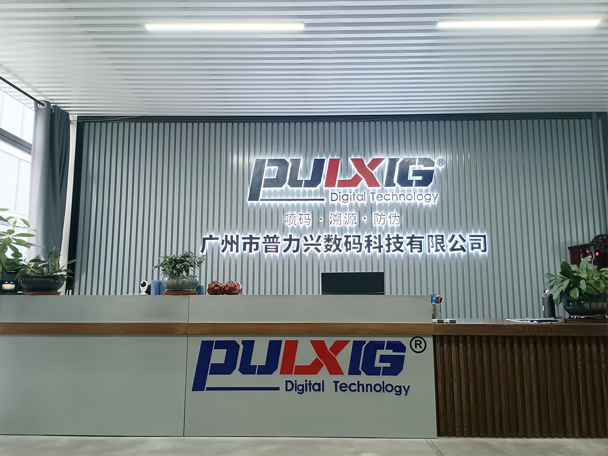 廣州市普力興數碼科技有限公司